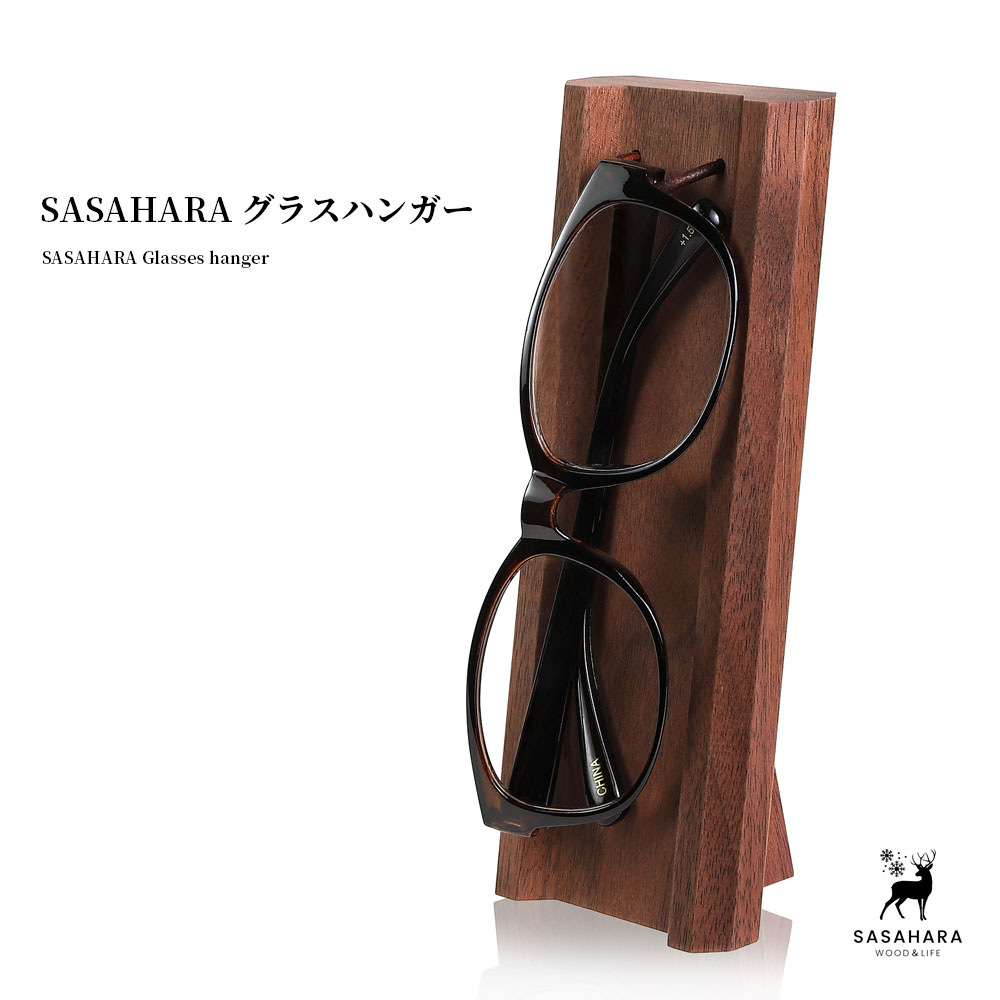 佐々木工芸　木製メガネケース　ウォルナット　未使用(ハコア好きの方も♡) GlassesCase Classy」木のぬくもりで覆うおしゃれな木製メガネ