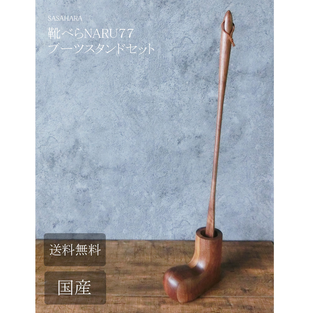 楽天市場】靴べら ロング 靴べら 木製 送料無料 名入れ kime 楽天市場】靴べら ロング 靴べら 木製 送料無料 名入れ kime