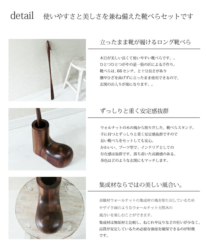 靴べら ロング おしゃれ な 名入れ 旭川クラフト 木製 送料無料 お値打ち価格で 木製