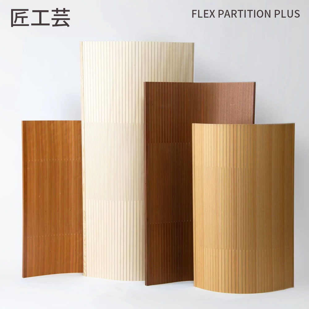 楽天市場】パーテーション 木製 【フレックス パーティション】 匠工芸
