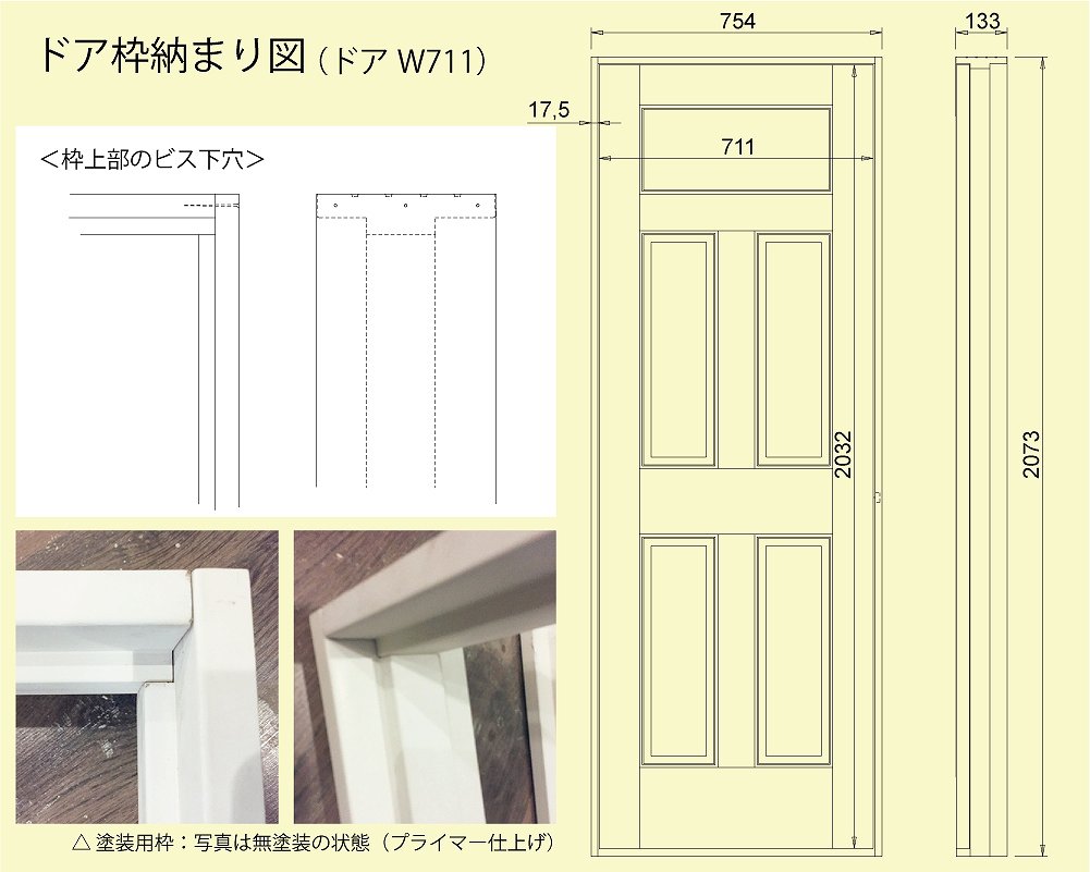 楽天市場 お得な開き戸セット 室内ドア ６パネル W711 H32 ペイントドア 枠 ドアノブ付 ウッドセッション