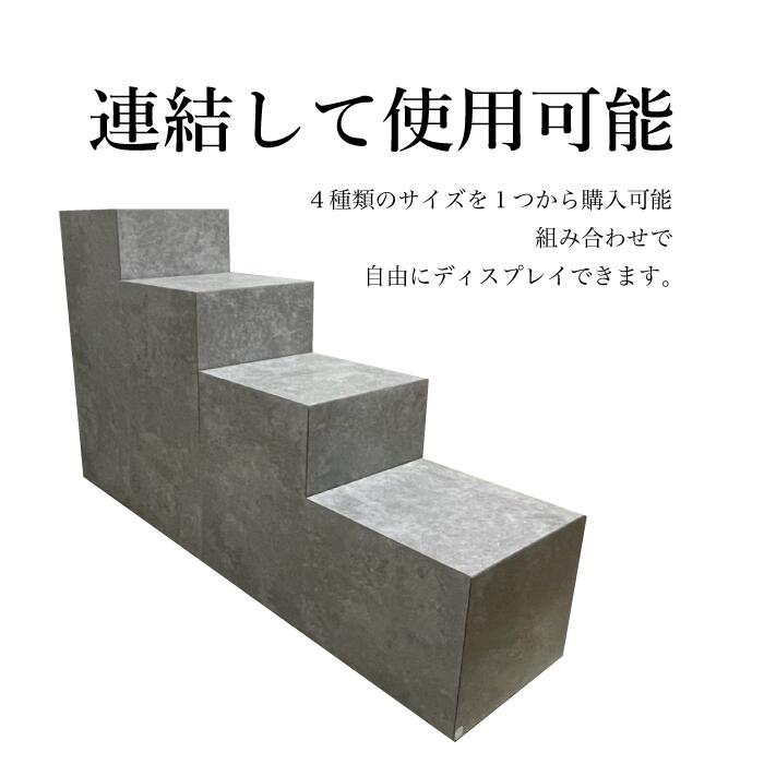 ディスプレイブロック 複数購入で組み合わせ自由自在 おしゃれな店内や