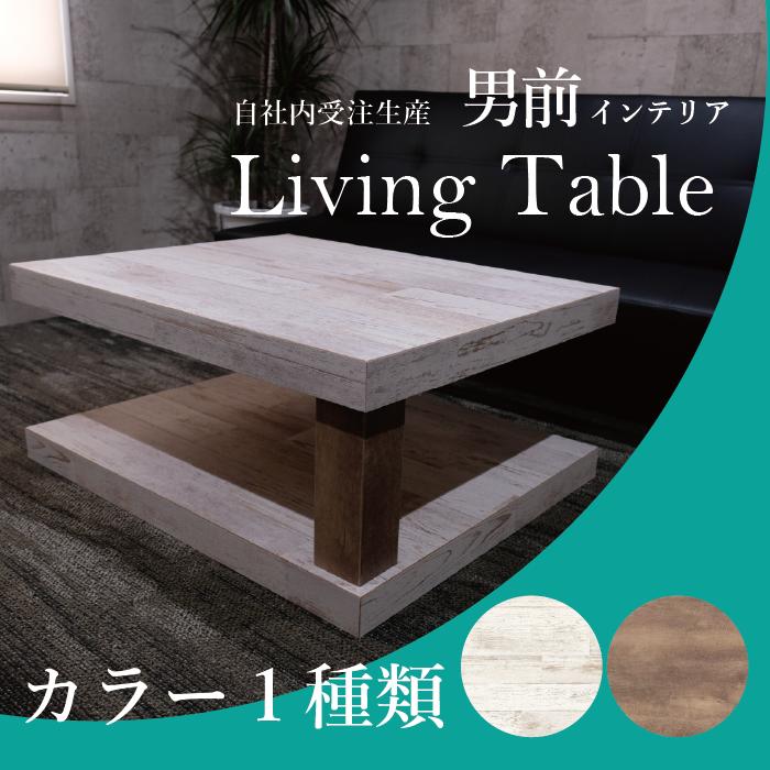 楽天市場 送料無料 センターテーブル リビングテーブル おしゃれ 木