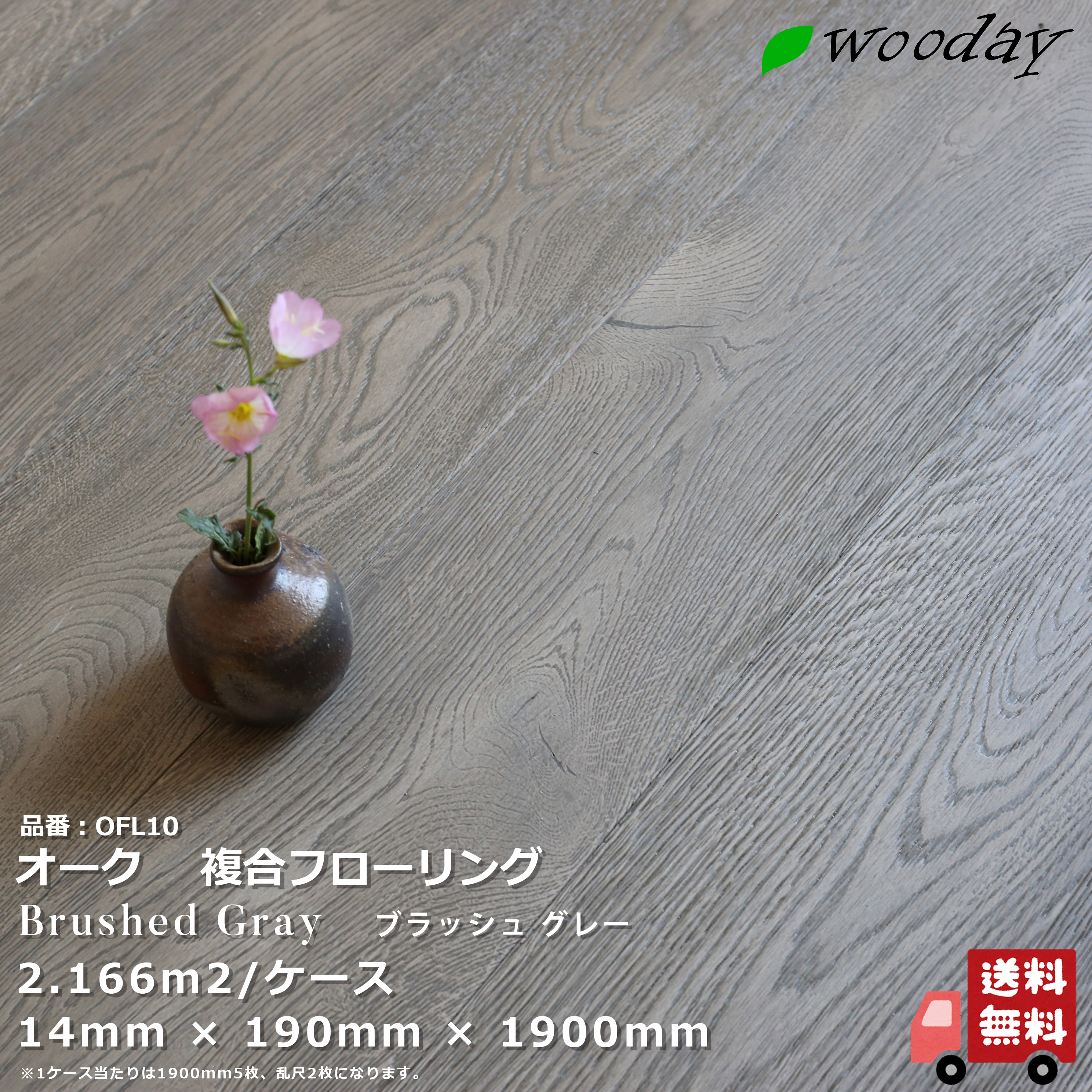 結びあわせるフローリング 床材 オーク材 生まれながら木 UV塗り付ける 広広とした表現スタイル 190幅