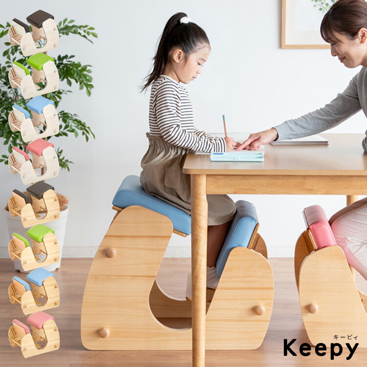 【ｸｰﾎﾟﾝ利用で10%OFF 10日1:59まで】子供用 バランスチェア 北欧 キッズ こども 小学生 腰痛 勉強椅子 チェア 疲れない 学習チェア 背筋ピン パソコン用 学習イス キャスター いす プロポーションチェア Keepy［キーピィ］【北海道・沖縄・離島以外送料無料】