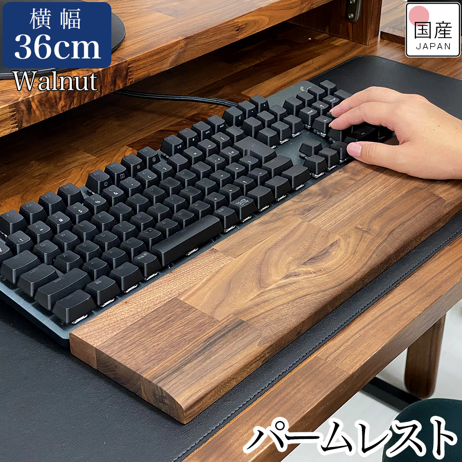 楽天市場】【ポイント10倍 25日まで】パームレスト 木 ウッド hhkb リストレスト 手首 おしゃれ ウォールナット 無垢 無垢材  ウッドパームレスト 木製 木製パームレスト 木製リストレスト 天然木 天然無垢 モダン 高級 アームレスト ハンドレスト 幅30cm 厚2cm (S)  : 無垢 ...