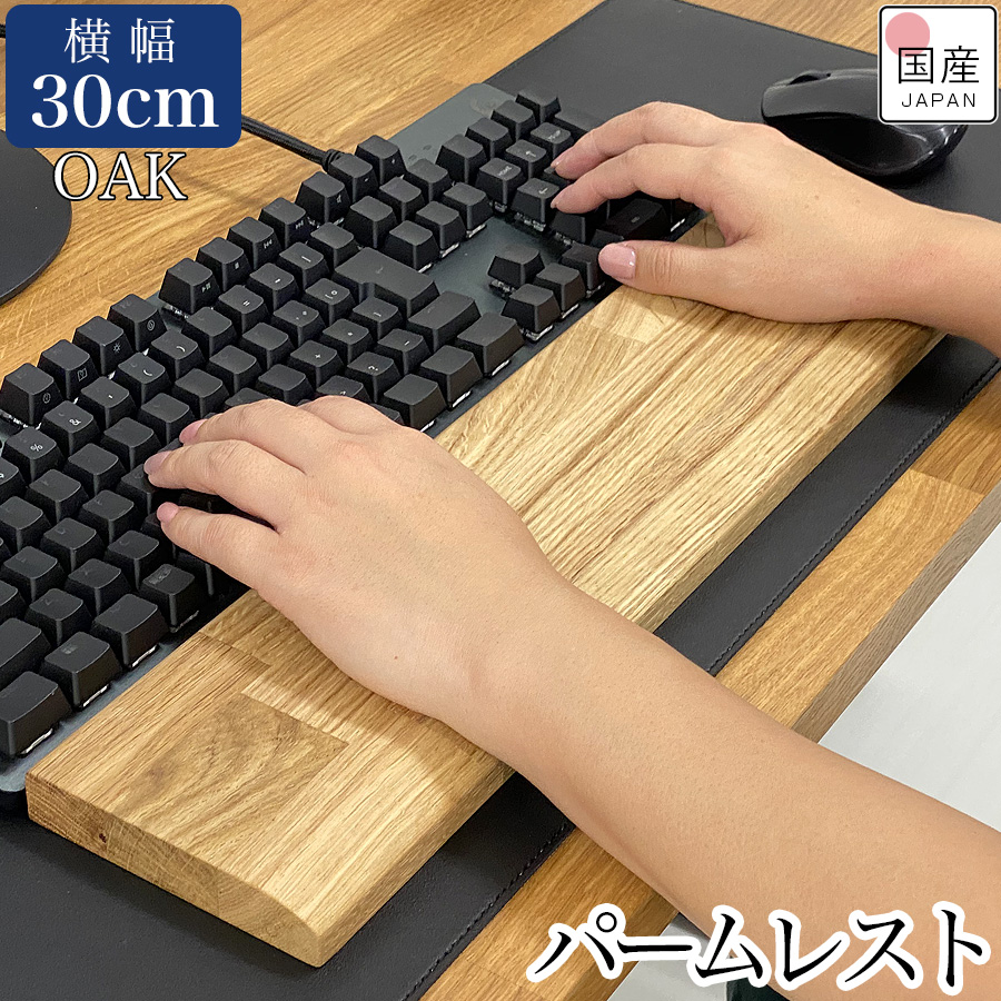 【楽天市場】パームレスト 木 ウッド hhkb リストレスト 手首