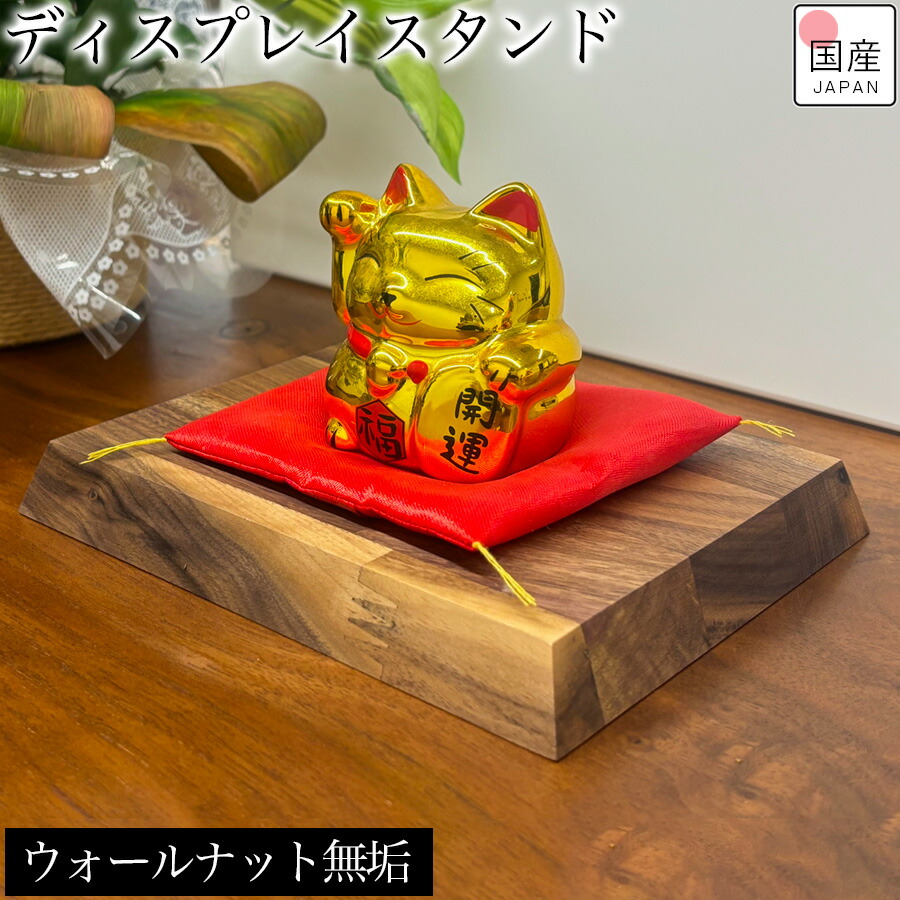 楽天市場】【クーポン利用で10%OFF 24日20時から】飾り台 木製