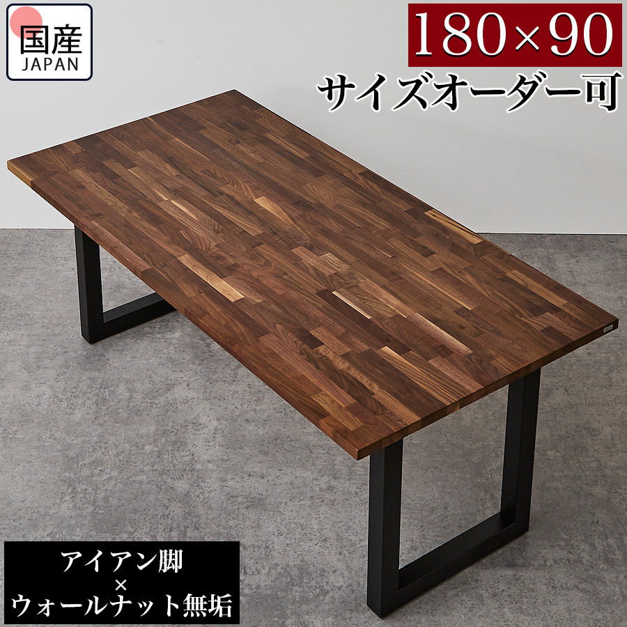 テーブル180×90WN