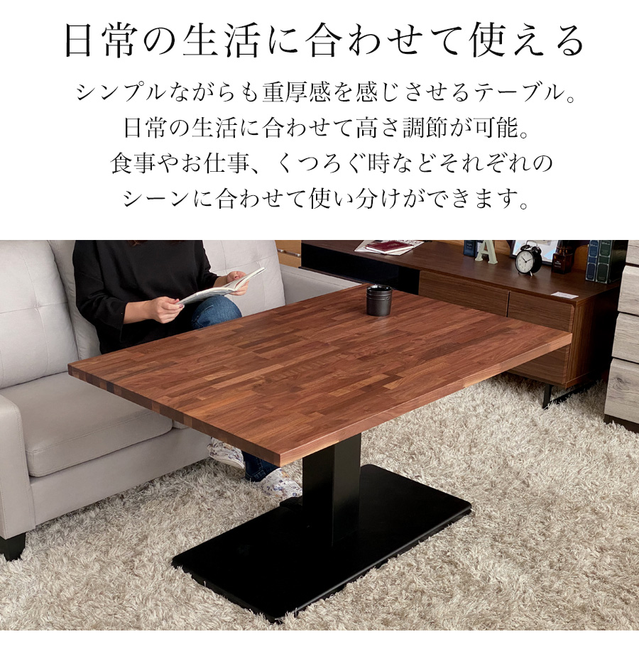 美品】昇降式ダイニングテーブル 120cm×85cm 高さ24～72cm調整可