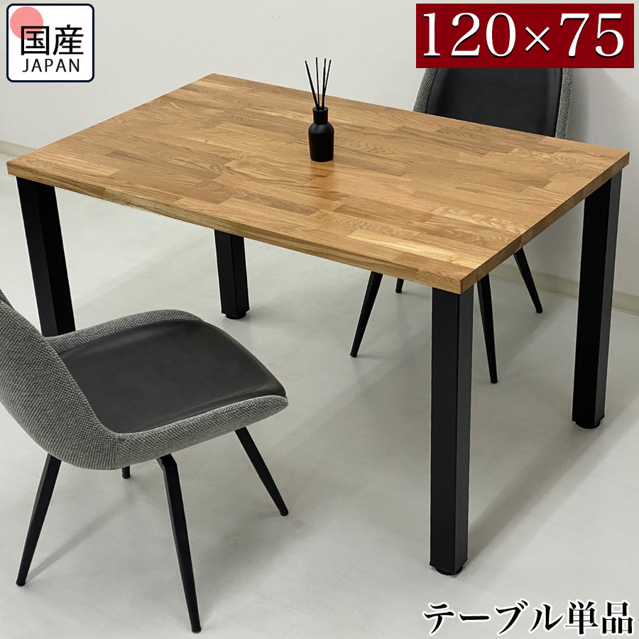 楽天市場】【9/1限定 クーポン利用で11％Off】テーブル天板 集成材 木材 180 オーダーメイド おしゃれ DIY 木材 天板のみ 長方形  テーブル天板のみ180×90cm 厚み30mm/40mm ウォールナット ダイニングテーブル テーブル デスク 無垢 天然木 PCデスク カウンター テーブル ...