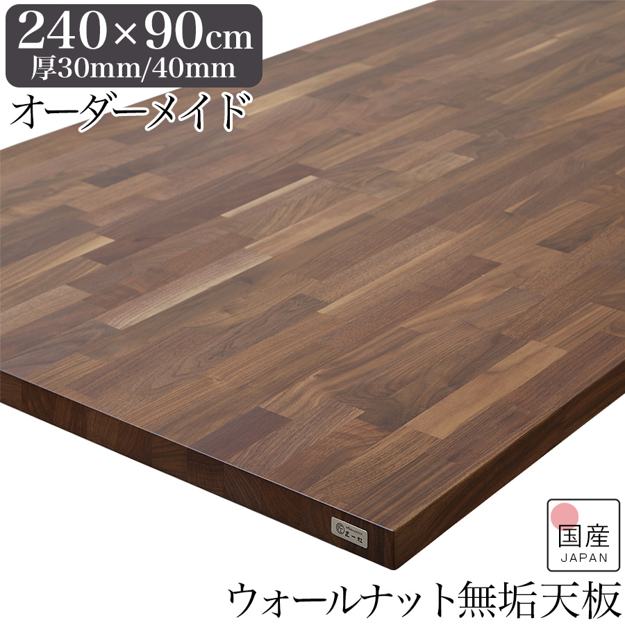 楽天市場】【55%OFF】楽天スーパーSALE テーブル天板 集成材 木材 180