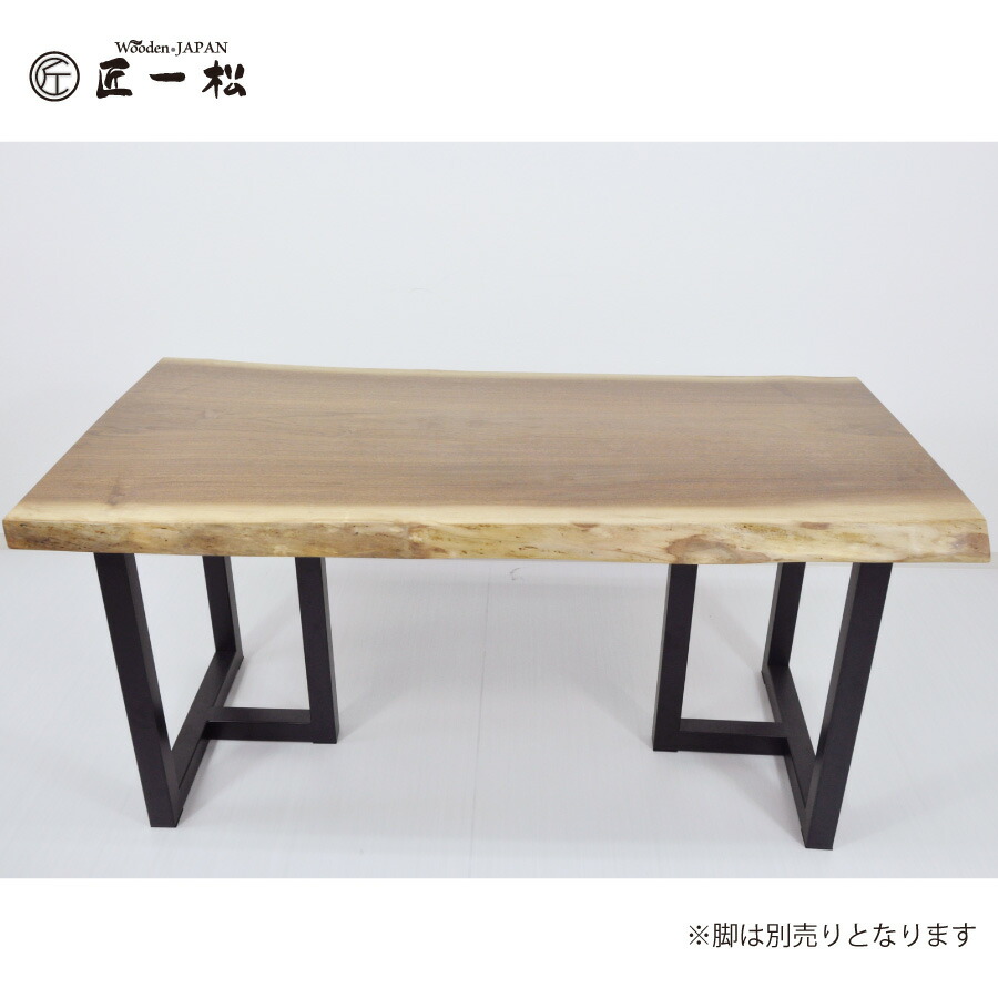 【楽天市場】『一枚板 天板 匠一松 ウォールナット 一枚板(長さ1800×幅900×厚み40ｍｍ)無垢 ダイニングテーブル テーブル 机 デスク』  ウォールナット 天然木 無垢材 食卓テーブル おしゃれ 国産 日本製 大川家具 : 無垢テーブル Wooden JAPAN 匠一松