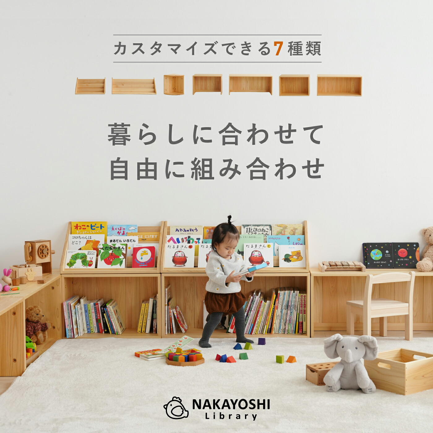 もりもり手あそびとピクチャーブック棚続きもの なかよし寄託図書館 ピクチャーブック棚 手あそび納める
