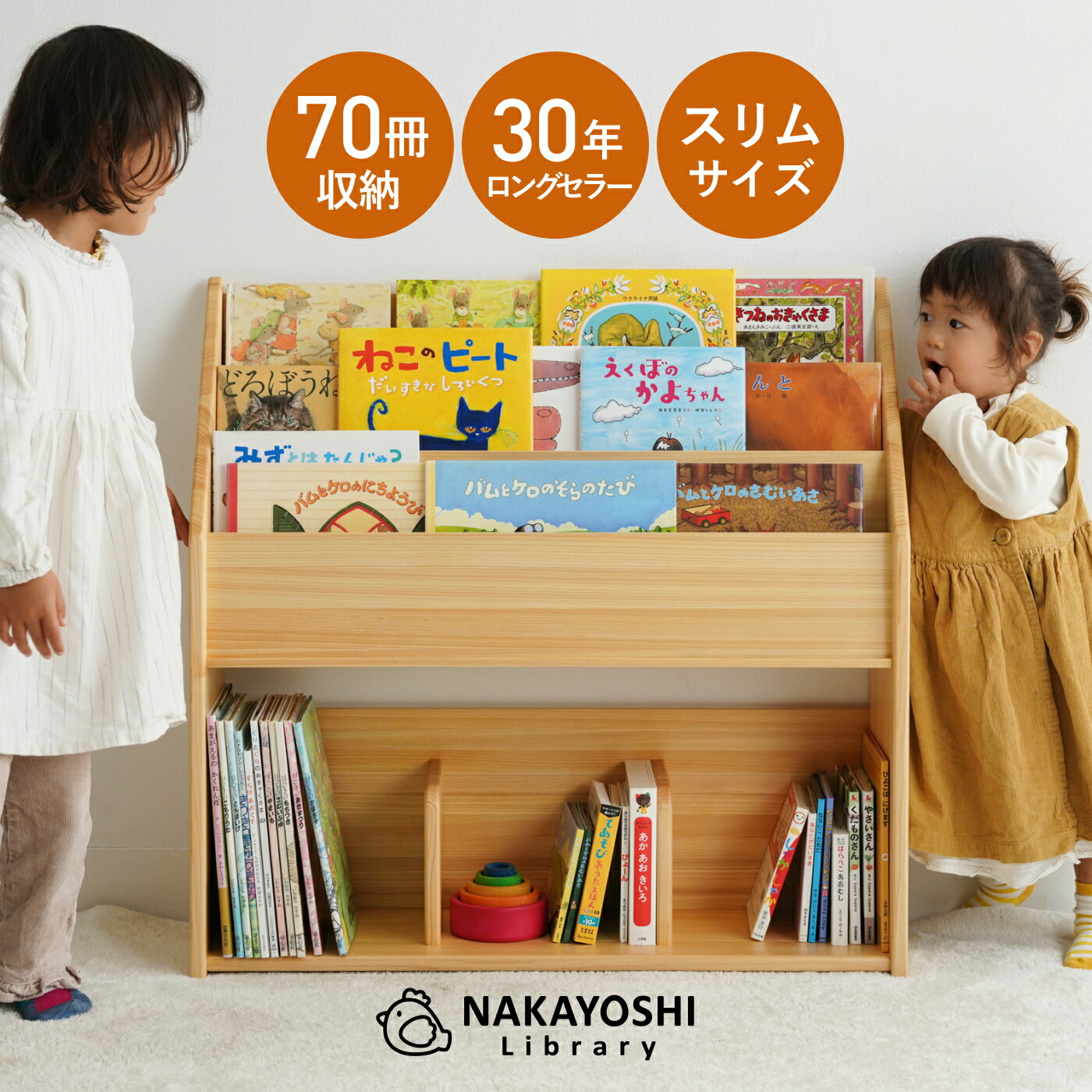 楽天市場】少し大きな絵本たて| 絵本棚 子ども こども 日本製 木製