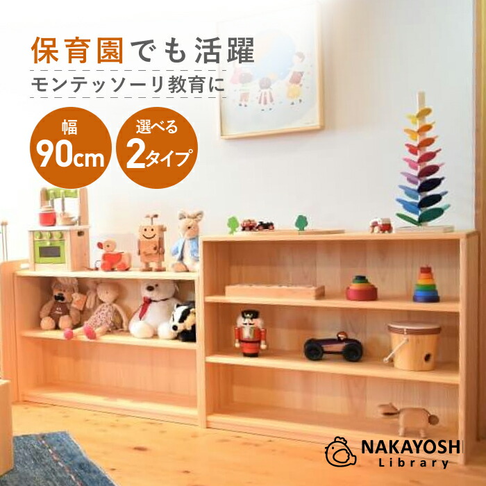 手あそび棚 なかよし寄託図書館 手あそび納める
