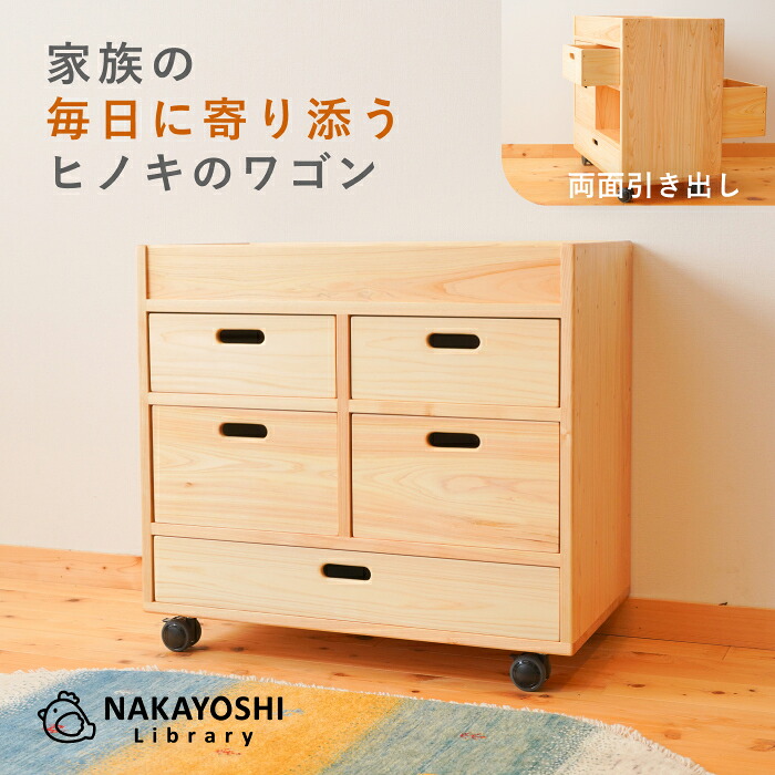 わごん手押し車 なかよし寄託図書館 納める手押し車
