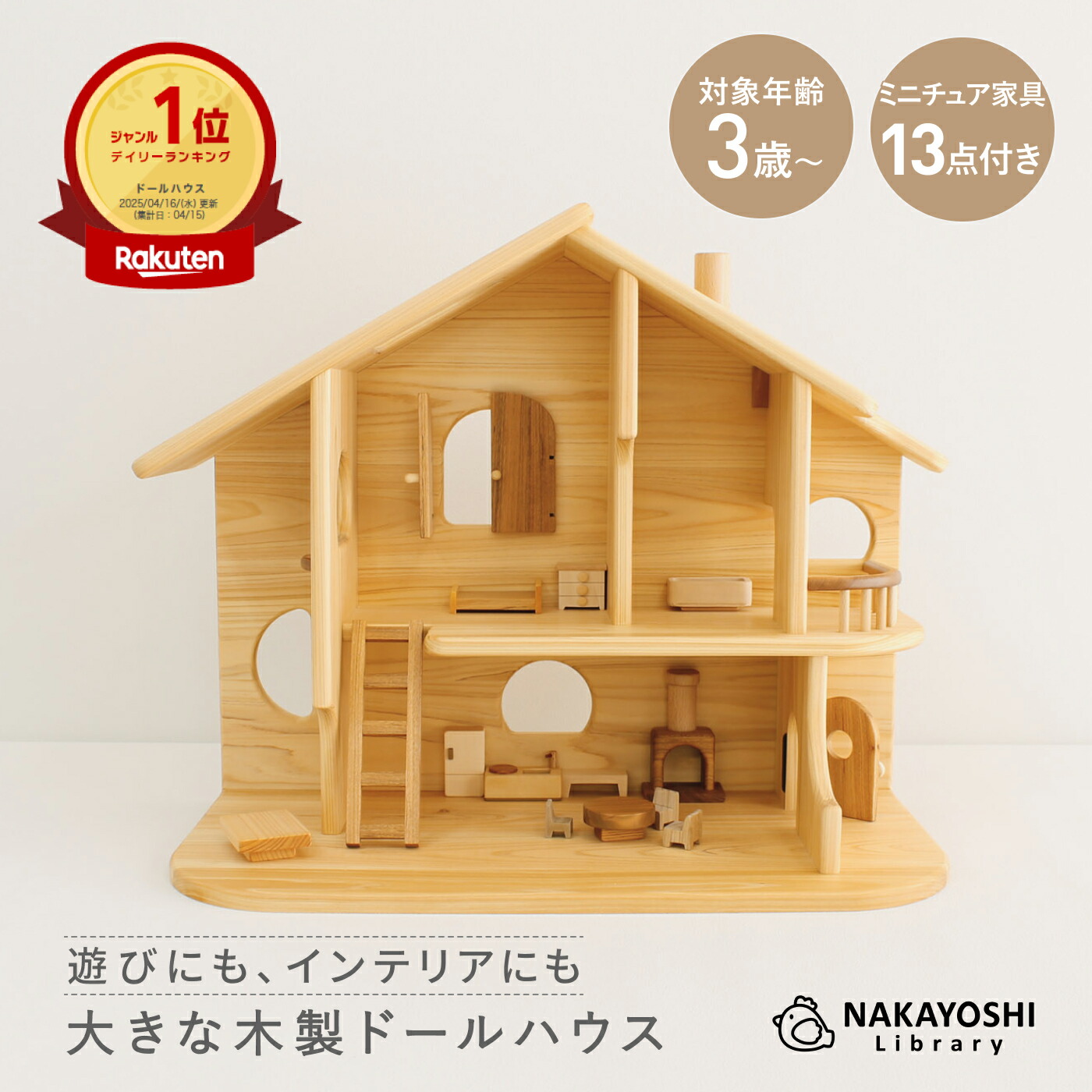 楽天市場】イシグロ 192076 ドールハウス ボックス型 オープンタイプ