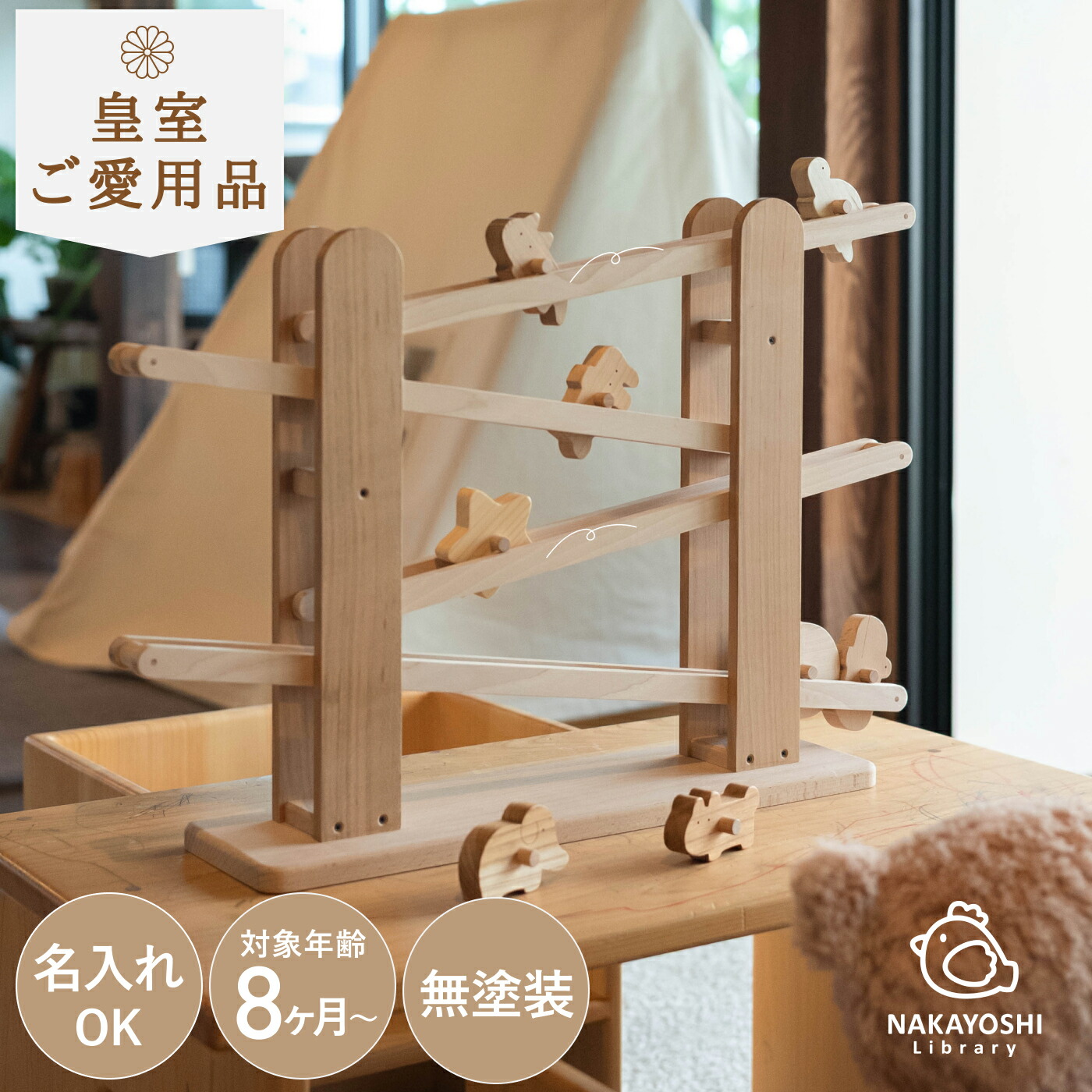 Playme(プレイミー) 【プレジャーガーデン】木製スロープトイ 楽天市場】プレイミー PlayMeToys スロープトイ プレジャー