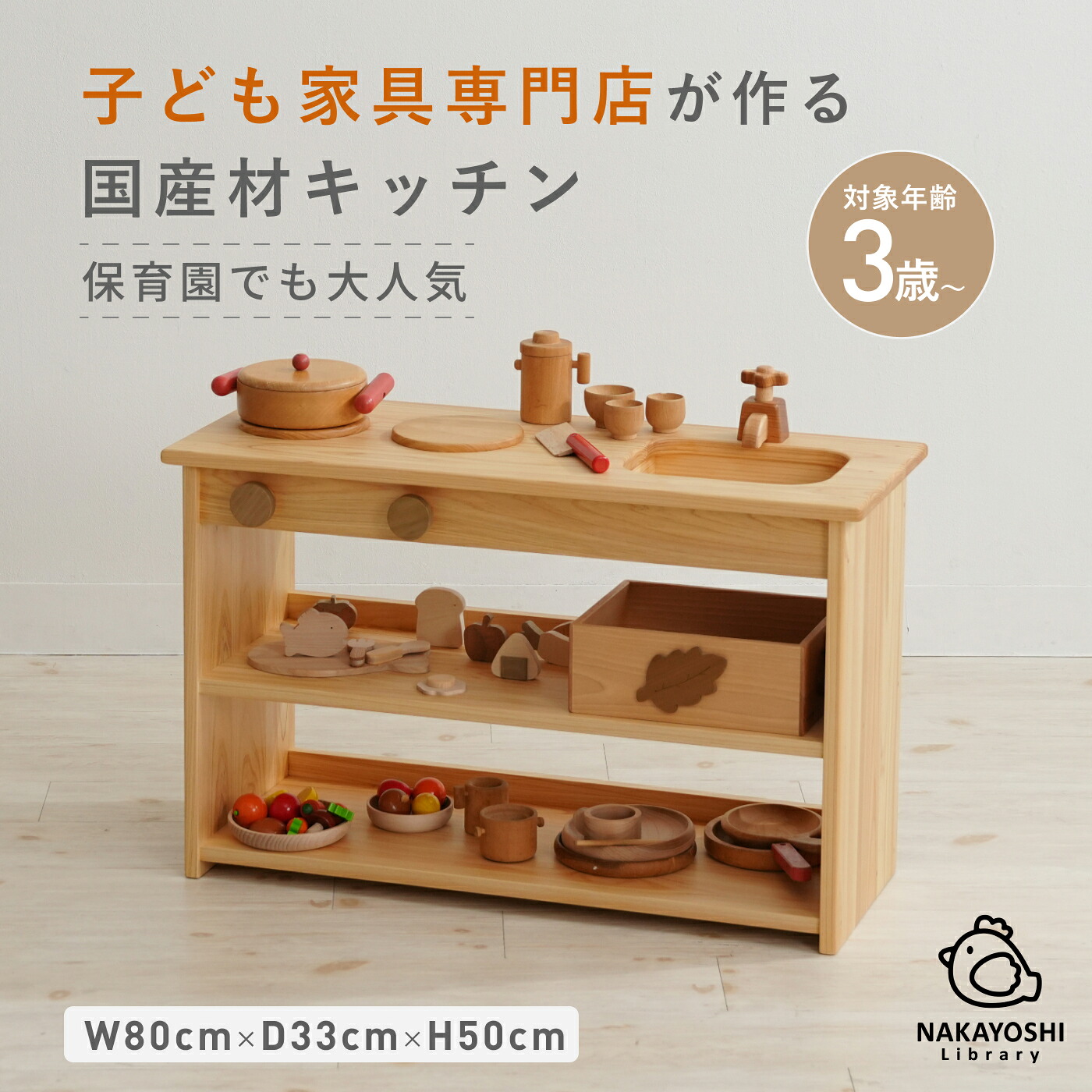 おままごと勝手もと なかよし寄託図書館 木の手あそび