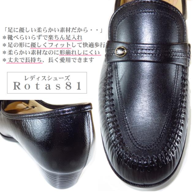 【楽天市場】磁気付 婦人シューズ ロータス81号（Rotas 81） 黒 婦人靴 ワイズ：3E（EEE） お多福 おたふく OTAFUKU