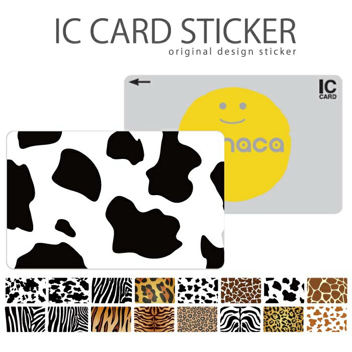 楽天市場】ICカードステッカー ICカードシール スイカ Suica PASMO パスモ ICOCA TOICA Edy nanaco イラスト  フラワー デザイン 花柄 ハート 小鳥 落ち葉 ナチュラル 系 癒しデザイン 鳥かご お洒落 綺麗 葉っぱ : woodgreen スマホケースの町