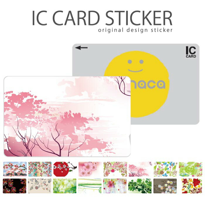 楽天市場 Icカードステッカー Icカードシール スイカ Suica Pasmo パスモ Icoca Toica Edy Nanaco フラワーデザイン 花柄 和柄 春の 花 美しい 綺麗 桜 日本 Japan ペイズリー イラスト アート Woodgreen スマホケースの町