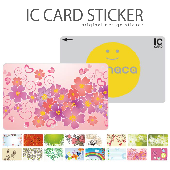 楽天市場 Icカードステッカー Icカードシール スイカ Suica Pasmo パスモ Icoca Toica Edy Nanaco デザイン ボーダー イラスト 水玉 横ライン 綺麗 女性人気 ストライプ コムデ Woodgreen スマホケースの町