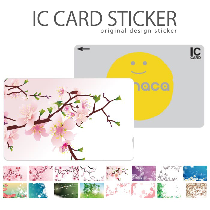 楽天市場 Icカードステッカー Icカードシール スイカ Suica Pasmo パスモ Icoca Toica Edy Nanaco フラワーデザイン 花柄 和柄 春の 花 美しい 綺麗 桜 日本 Japan ペイズリー イラスト アート Woodgreen スマホケースの町