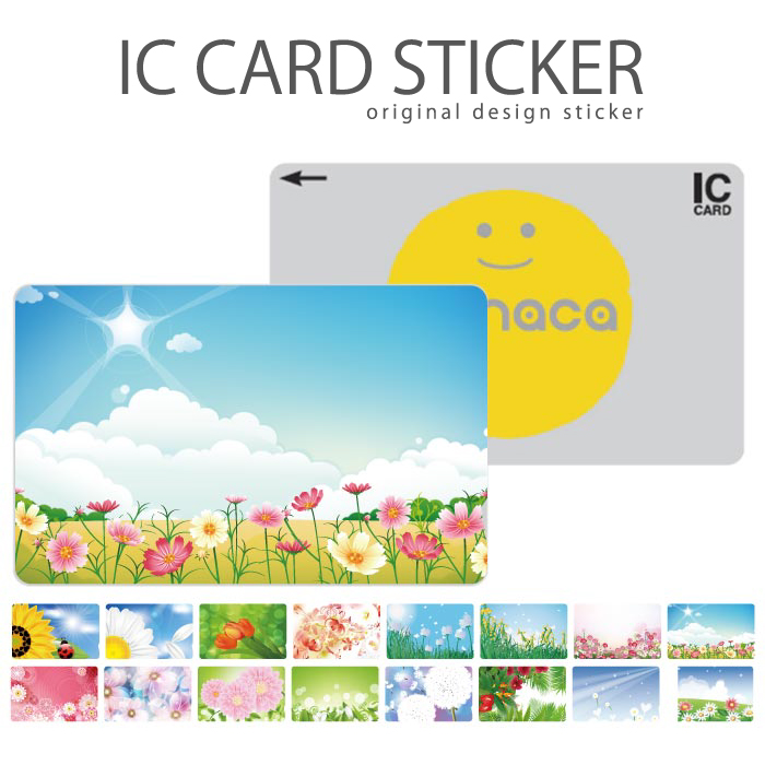 楽天市場 Icカードステッカー Icカードシール スイカ Suica Pasmo パスモ Icoca Toica Edy Nanaco フラワー デザイン ひまわり てんとう虫 コスモス 大自然 景色 Woodgreen スマホケースの町