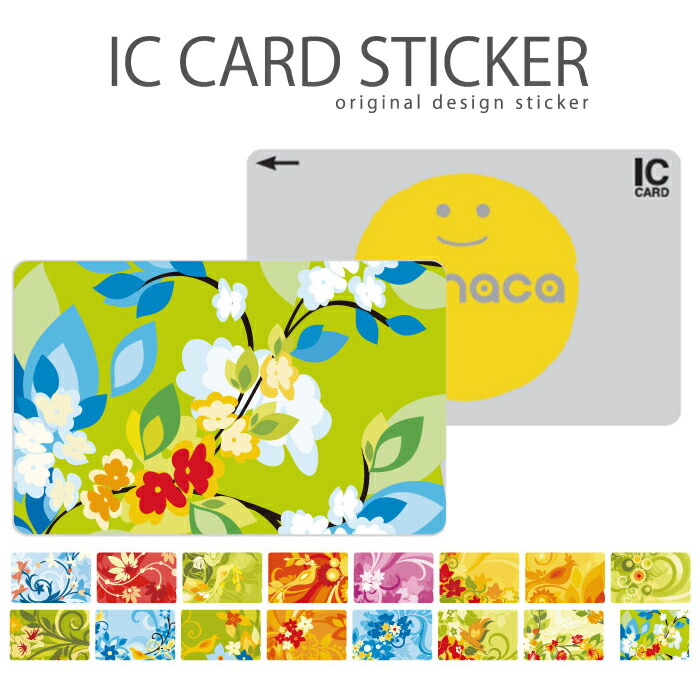 楽天市場 Icカードステッカー Icカードシール スイカ Suica Pasmo パスモ Icoca Toica Edy Nanaco イラスト フラワー デザイン 花柄 ハート 小鳥 落ち葉 ナチュラル 系 癒しデザイン 鳥かご お洒落 綺麗 葉っぱ Woodgreen スマホケースの町