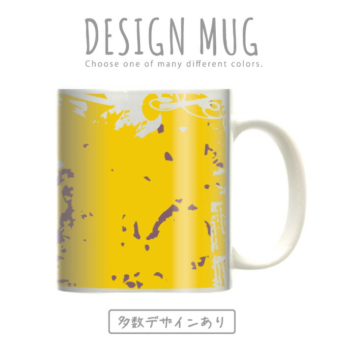 楽天市場 マグカップ 大きい マグ オシャレ プレゼント 陶器 コーヒー コップ 人気 可愛い Design Mug Collection メール便不可 アート デザイン イラスト ペンキ 塗り ベタ塗り 芸術 オシャレ 塗料 アーティスト 世界の芸術 むら染め 染 Woodgreen スマホケースの町