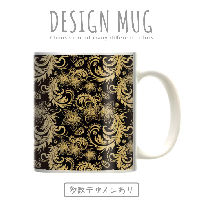 楽天市場 マグカップ 大きい マグ オシャレ プレゼント 陶器 コーヒー コップ 人気 可愛い Design Mug Collection メール便不可 高級感 ゴールド 金 リッチ 壁紙 ペイズリー柄 花柄 ゴージャス系 オラオラ系 Woodgreen スマホケースの町