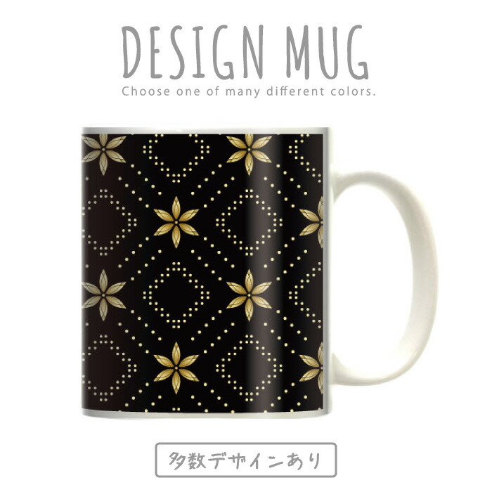 楽天市場 マグカップ 大きい マグ オシャレ プレゼント 陶器 コーヒー コップ 人気 可愛い Design Mug Collection メール便不可 高級感 ゴールド 金 リッチ 壁紙 ペイズリー柄 花柄 ゴージャス系 オラオラ系 Woodgreen スマホケースの町