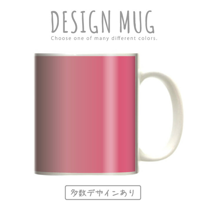 楽天市場 マグカップ 大きい マグ オシャレ プレゼント 陶器 コーヒー コップ 人気 可愛い Design Mug Collection メール便不可 イラスト アート デザイン アニマル 動物系 ゾウ ライオン アフリカ 南米 太陽 ヒョウ柄 ヘビ柄 虹色 Woodgreen スマホケースの町