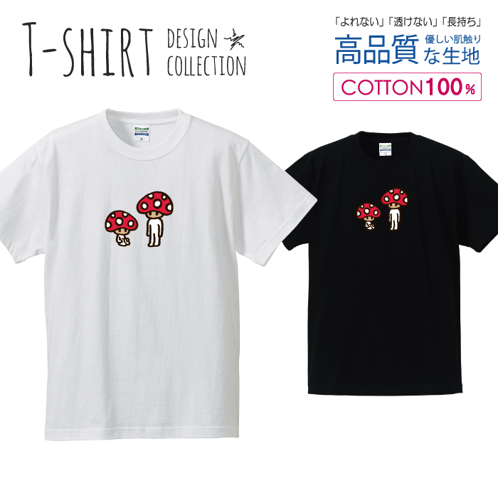 楽天市場 きのこ族 キノコ 茸 ゆるキャラ イラスト Tシャツ レディース ガールズ サイズ S M L 半袖 綿 100 よれない 透けない 長持ち プリントtシャツ コットン 人気 5 6オンス ハイクオリティー 白tシャツ 黒tシャツ ホワイト ブラック Woodgreen スマホケースの町