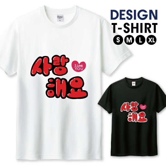 【新品未開封】 Man 1st ポップアップ 韓国 Tシャツ XL 楽天市場】＼半額 50%OFFｸｰﾎﾟﾝ／Tシャツ メンズ ユニセックス ハングル