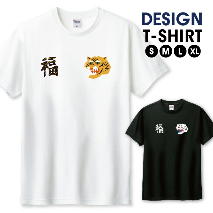 楽天市場】虎 タイガー TIGER イエロー Tシャツ メンズ サイズ