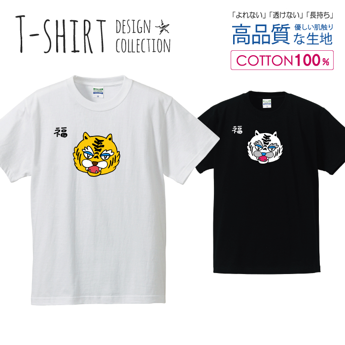 【楽天市場】虎 タイガー JAPAN 日本 イエロー Tシャツ メンズ