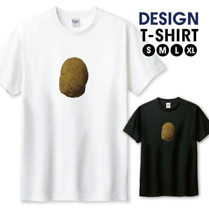 楽天市場】Tシャツ メンズ ユニセックス サツマイモ さつまいも 芋