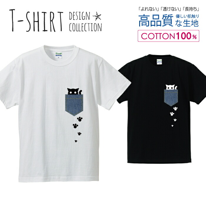 楽天市場】ねこ cat ワンポイント シンプル かわいい デザイン Tシャツ 