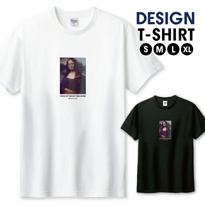 楽天市場】Tシャツ メンズ ユニセックス モナリザ マスク パロディ
