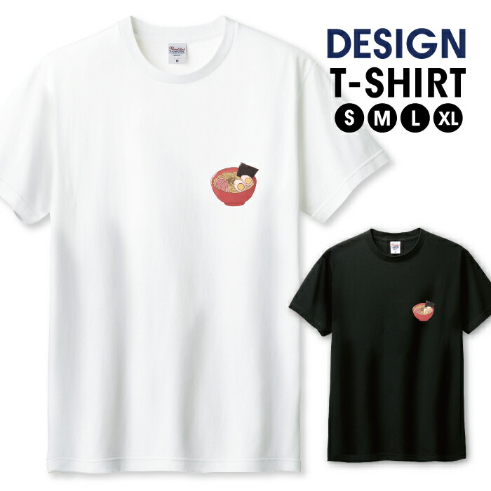 【オムライスくんさん専用】SATUR Tシャツ c052f.jpg