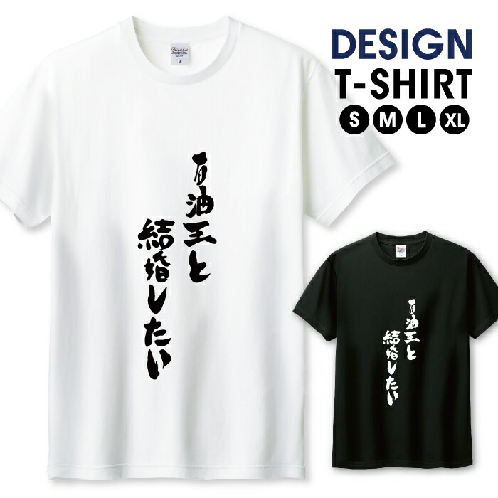 楽天市場】中二病 厨ニ 漢字 書道 デザイン シンプル 白黒 Tシャツ