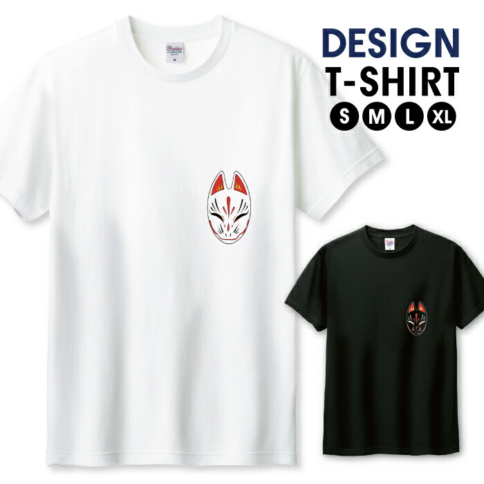 楽天市場】GENJU 狐の面Tシャツ メンズ キッズ UVカット ドライ