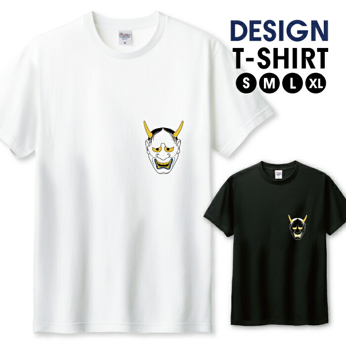 楽天市場】＼ポイント10倍！今だけ／Tシャツ メンズ ユニセックス 鬼