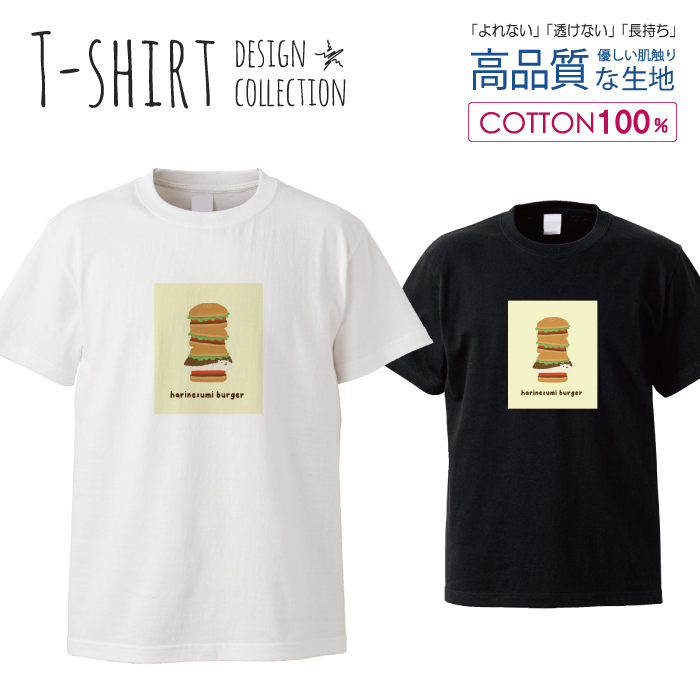 動物 アニマル ハリネズミ 食べ物 イラスト S 手描き Tシャツ コットン 綿 メンズ ブラック Ll おしゃれ Xl L 透けない プリント 黒 白tシャツ サイズ 半袖 100 デザイン ハンバーガー かわいい 長持ち ホワイト M ゆったり １着でも送料無料 43