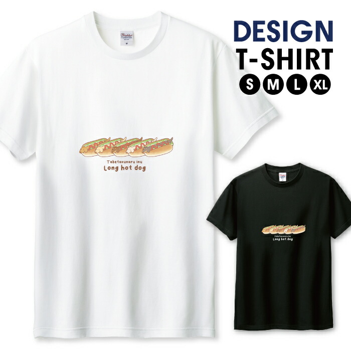 【ディースクエアード】ロゴ 半袖Tシャツ コットン ホットドッグ ディースクエアード Dsquared2 DSQUARED2 半袖 Tシャツ Mini