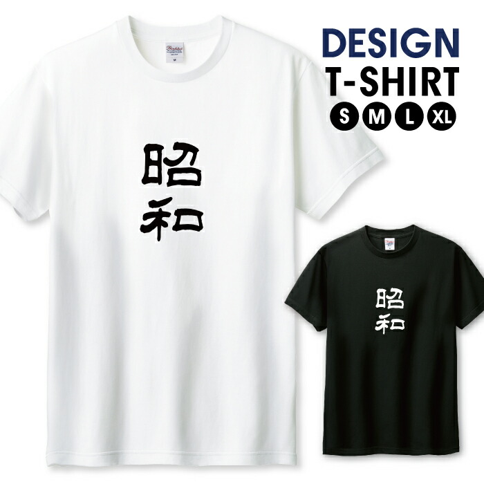 楽天市場】＼半額 スーパーセール／ Tシャツ メンズ ユニセックス