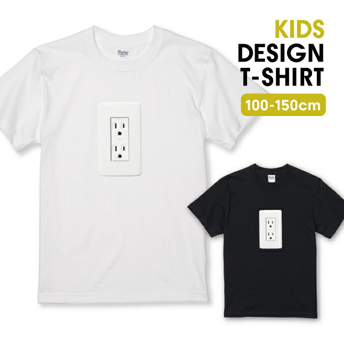 新品【Sサイズ】【Mr.Children】【ホワイト】【HERO】【Tシャツ】 楽天市場】半額 50%OFF スーパーセール☆ Tシャツ キッズ こどもサイズ